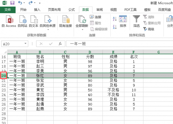 excel表格怎么移动行