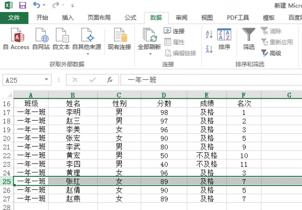 excel表格怎么移动行