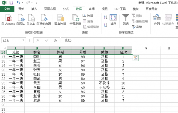 excel怎么快速选择到最后一行
