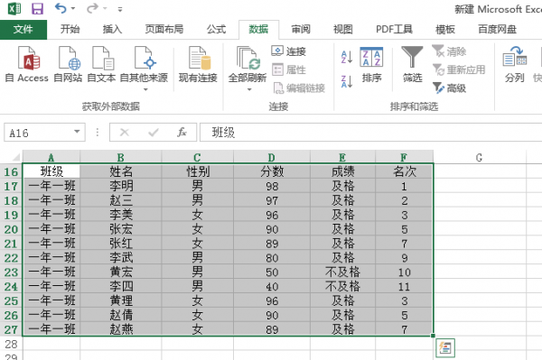 excel怎么快速选择到最后一行