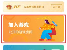 绘画接龙怎么玩 画画接龙怎么加好友