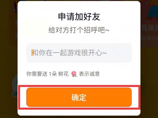 画画接龙怎么加好友