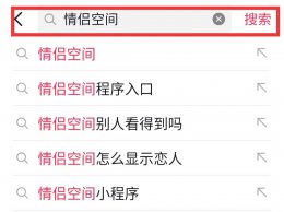 抖音怎么把标识变成恋人 抖音好友头像变成红色音符