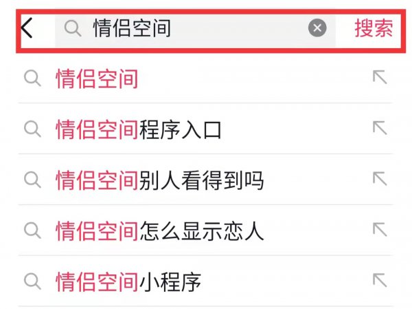 抖音怎么把标识变成恋人