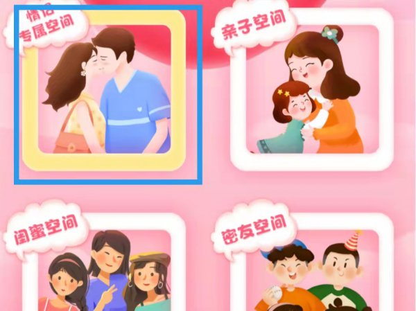 抖音怎么把标识变成恋人