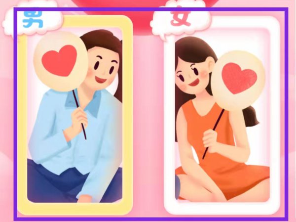 抖音怎么把标识变成恋人
