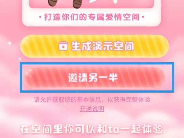 抖音怎么把标识变成恋人