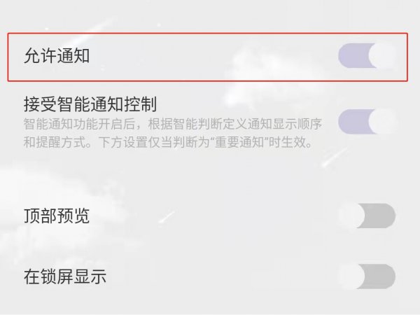 状态栏显示通知图标是什么意思