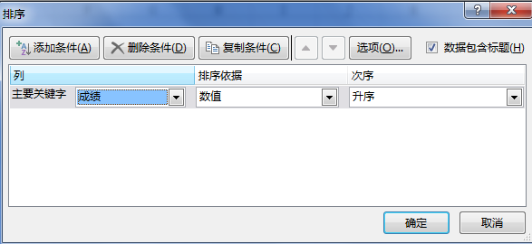 excel怎么区域排序