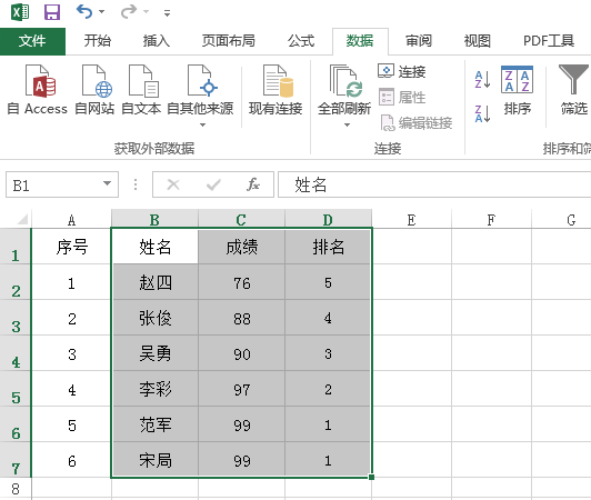excel怎么区域排序