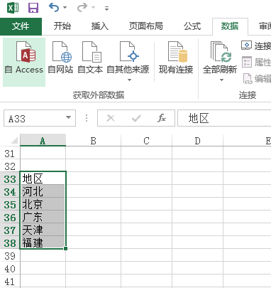 excel地区排序怎么设置