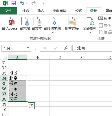 excel地区排序怎么设置