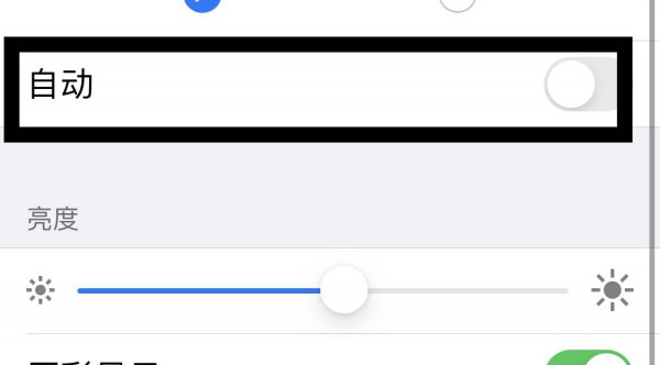 iphone13亮度自动调节关闭