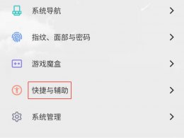 vivo手机怎么定时开关机 vivo手机定时开关机在哪里设置