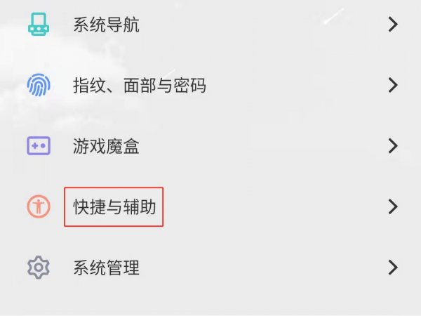 vivo手机定时开关机在哪里设置