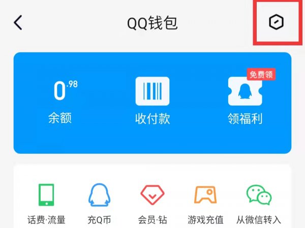 qq怎么查看游戏实名认证信息