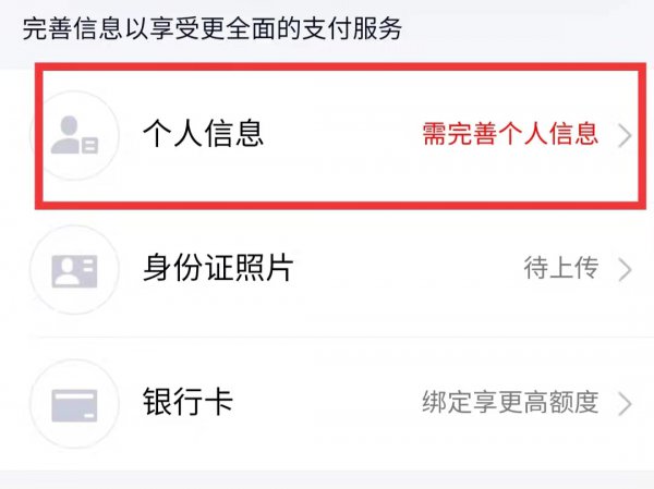 qq怎么查看游戏实名认证信息
