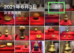 苹果相片怎么拼图 苹果相册拼图怎么做