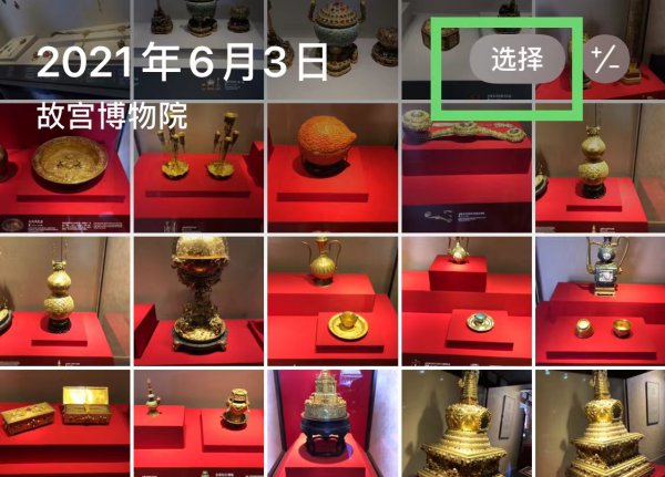 苹果相册拼图怎么做