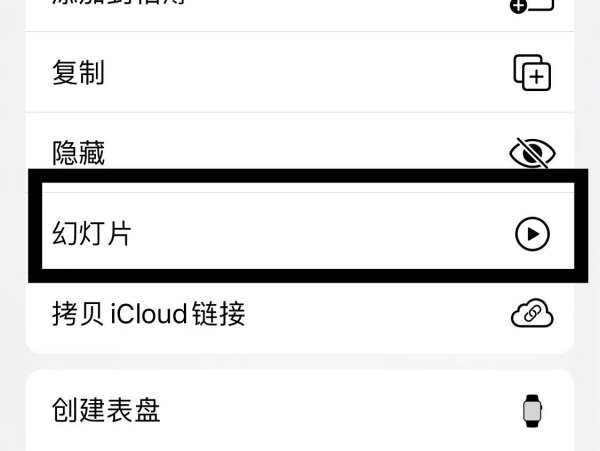 苹果相册拼图怎么做