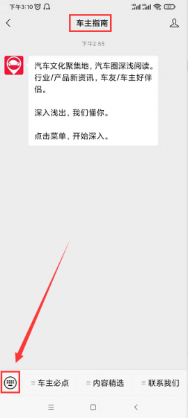 怎么查高速路况的实时信息