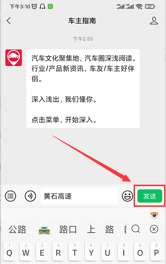 怎么查高速路况的实时信息