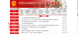 安全b证怎么查询 安全b证怎么查询证书
