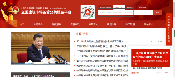 安全b证怎么查询