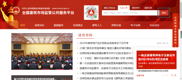 安全b证怎么查询