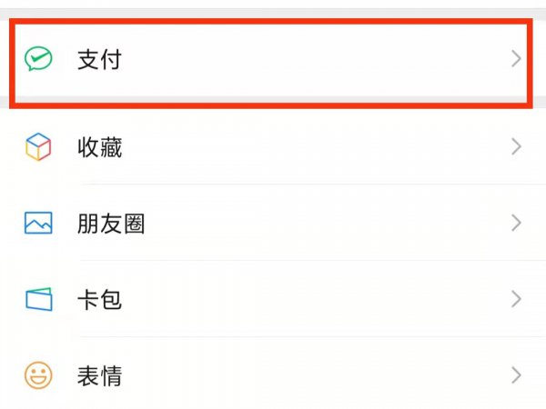 怎样取出已注销微信号里的钱