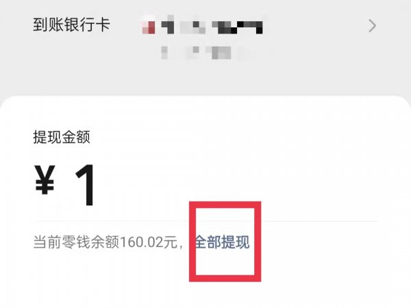 怎样取出已注销微信号里的钱