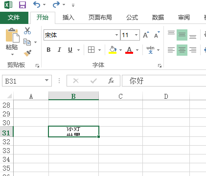 excel表格中打字换行怎么自动调整表格