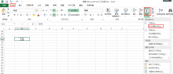 excel表格中打字换行怎么自动调整表格