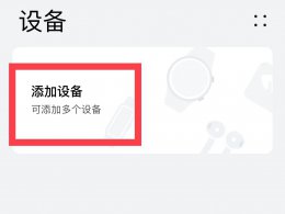 苹果手机能连接华为手表吗 华为手机能不能连接苹果手表
