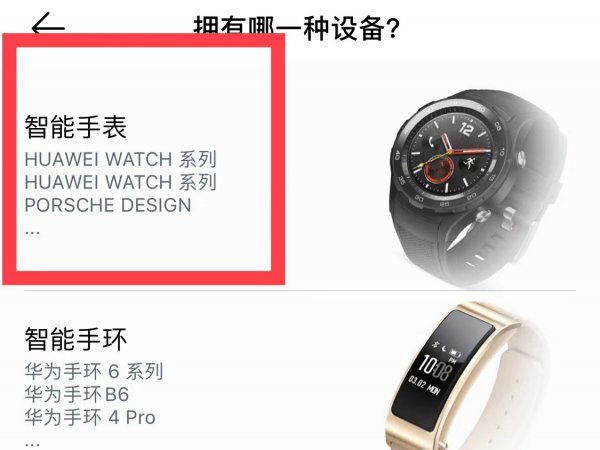 苹果手机能连接华为手表吗