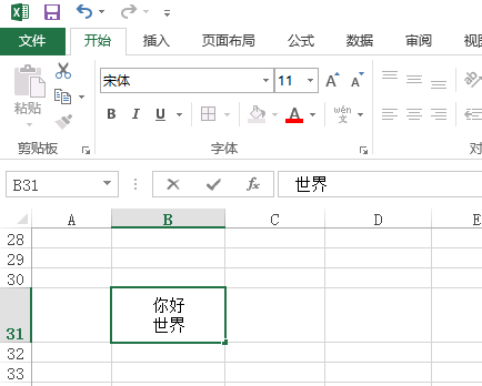 苹果笔记本excel表格怎么换行打字