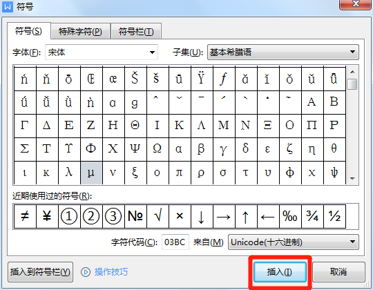 微克怎么打出来