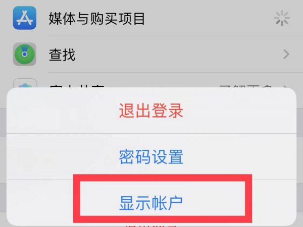苹果id切换国家有什么影响