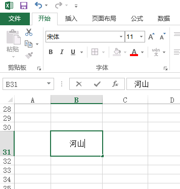 excel表格怎么换行打字快捷键