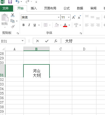 excel表格怎么换行打字快捷键