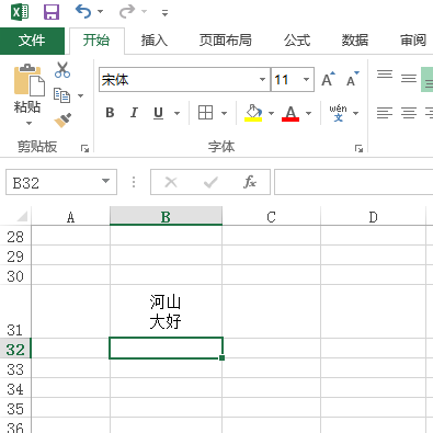 excel表格怎么换行打字快捷键