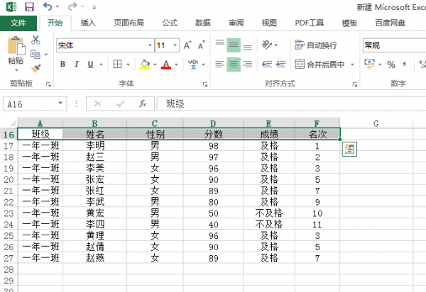 excel怎么直接选择最后一行