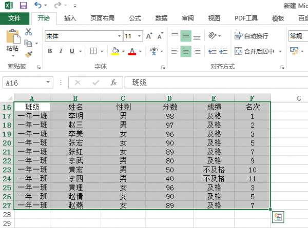 excel怎么直接选择最后一行
