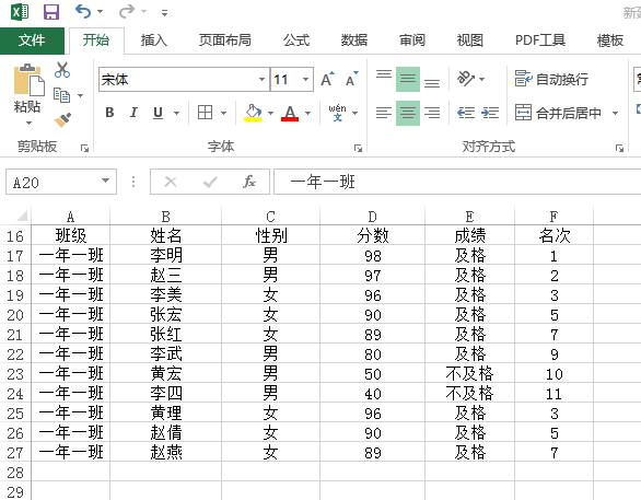 excel表格不够怎么在中间添加