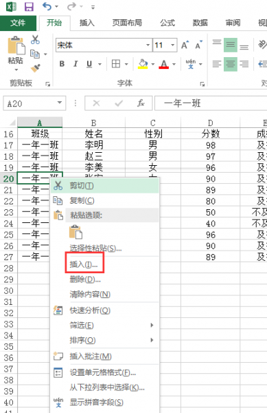 excel表格不够怎么在中间添加