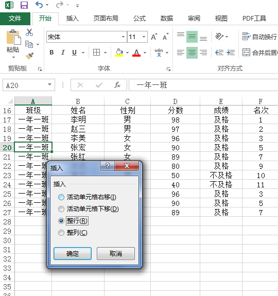 excel表格不够怎么在中间添加