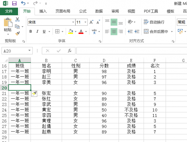 excel表格不够怎么在中间添加