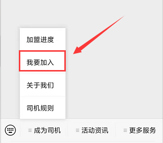 滴滴代驾怎么注册