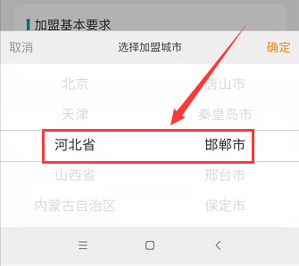 滴滴代驾怎么注册
