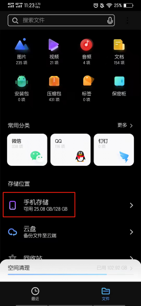 抖音文件夹储存在什么位置